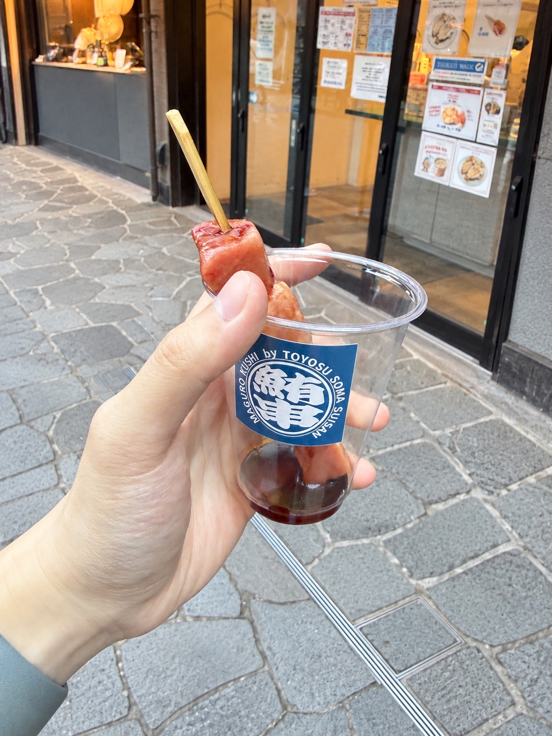 相馬水産で食べた大トロの刺身串